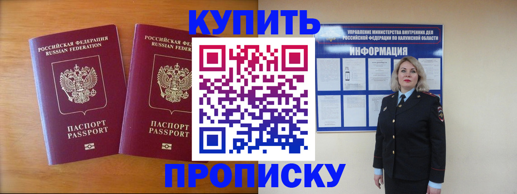 временная регистрация в квартире в Сафоново